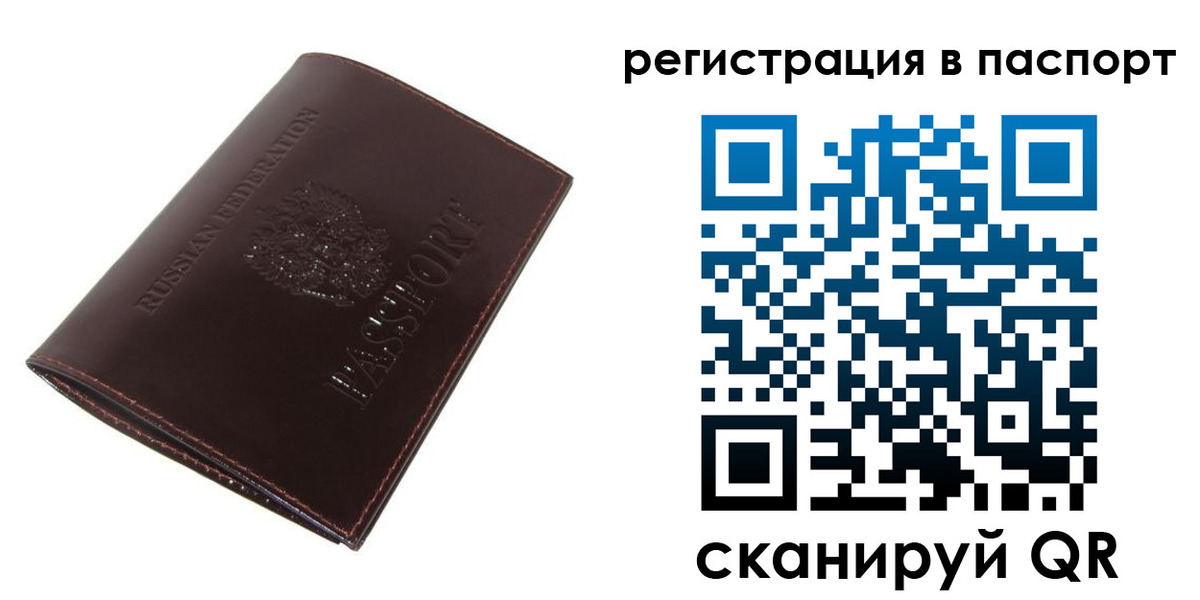 прописка иностранных граждан в Ногинске