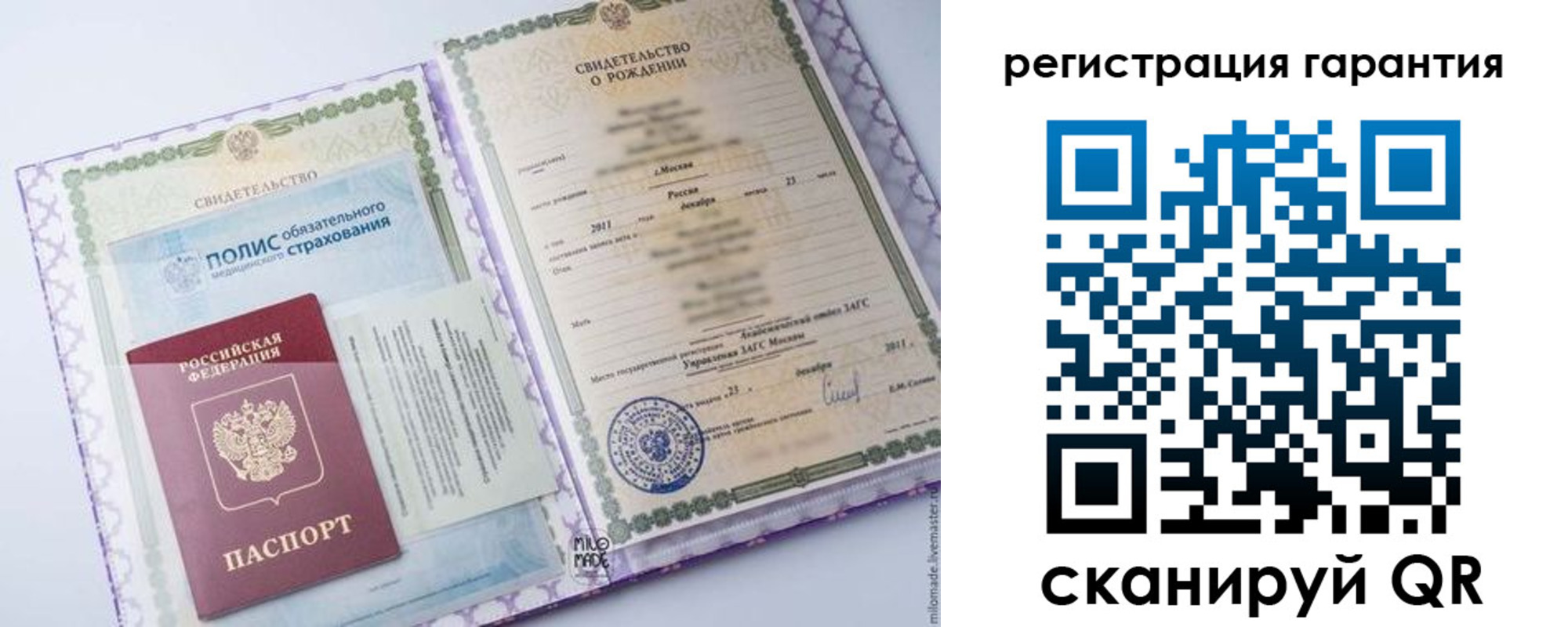 временная регистрация гарантия в Ногинске