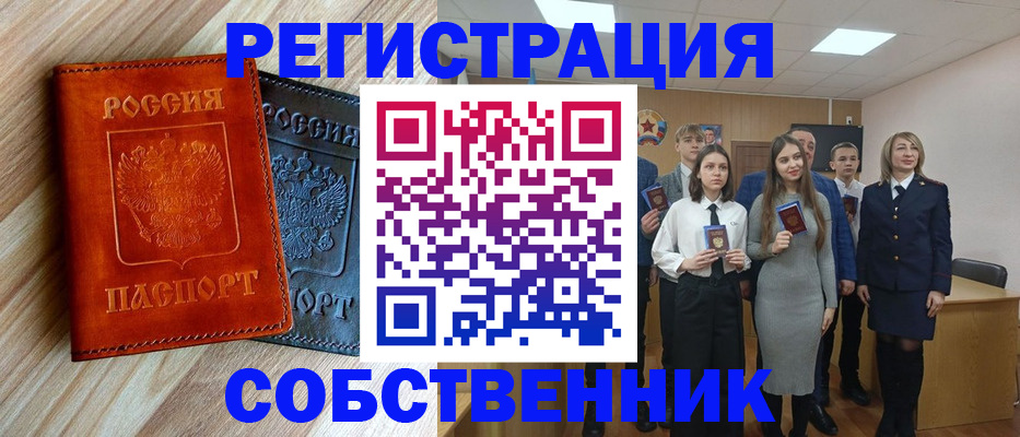 временная регистрация гарантия в Ногинске