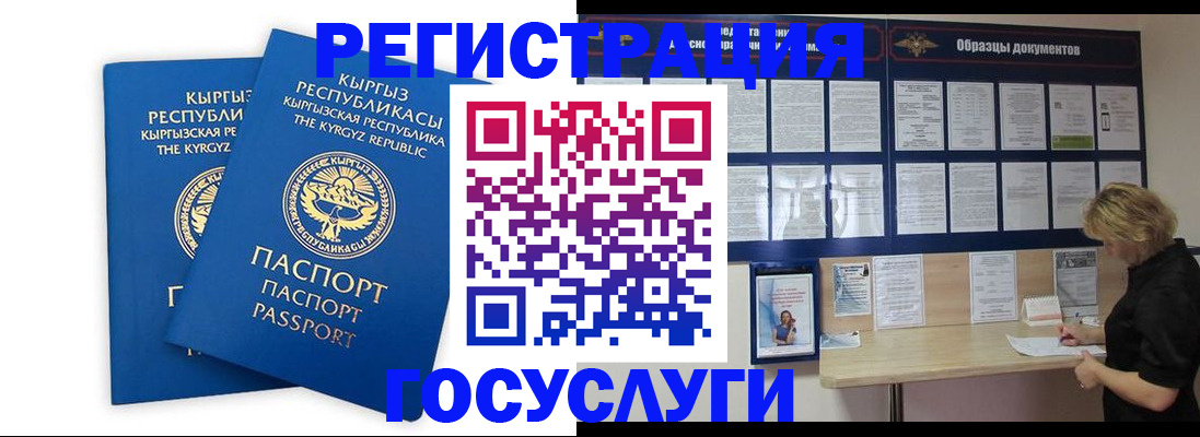 прописка штамп в Ногинске