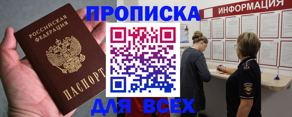 временная регистрация адрес в Ногинске