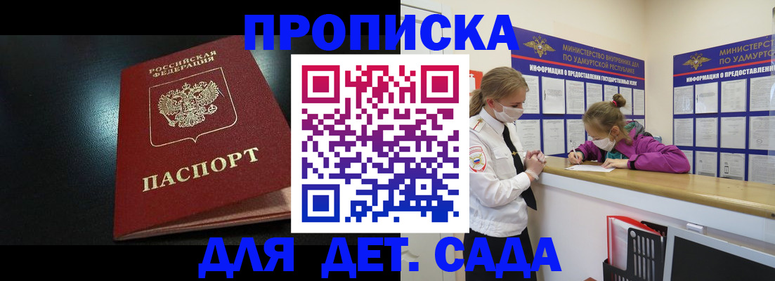 найти адрес прописки в Ногинске