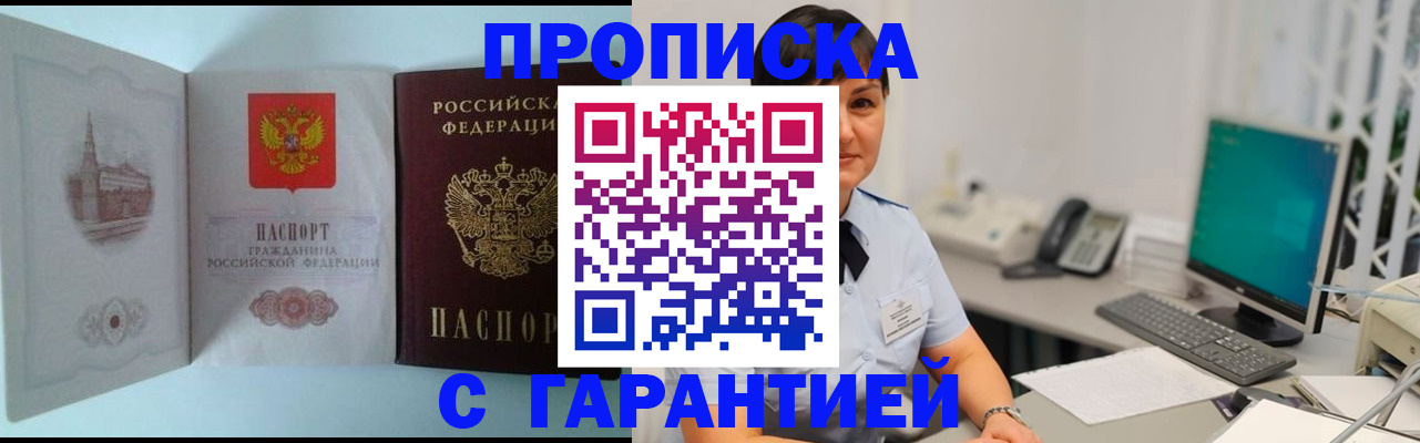временная регистрация гарантия в Ногинске