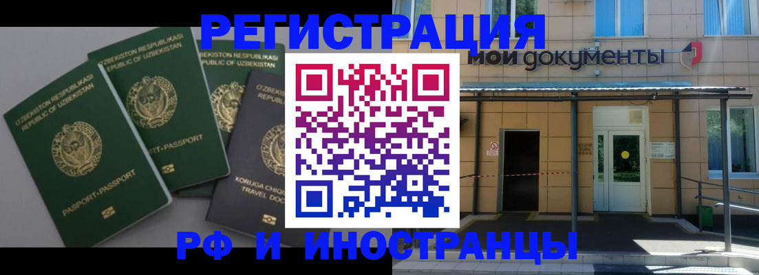временная регистрация 2025 в Ногинске