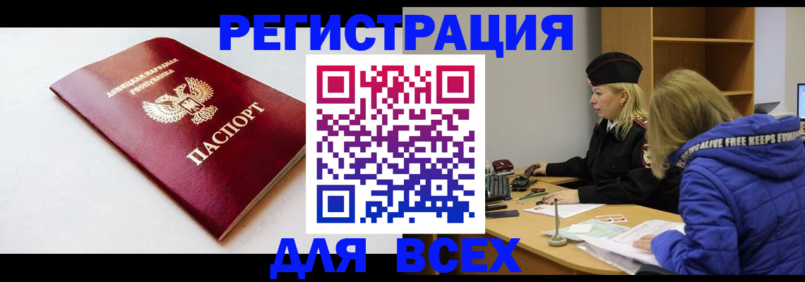 прописка для работы в Ногинске