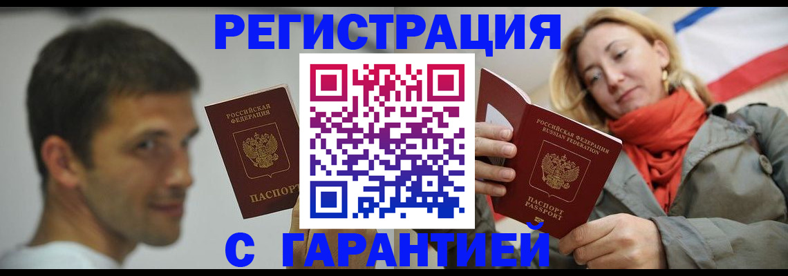 временная регистрация госуслуги в Ногинске