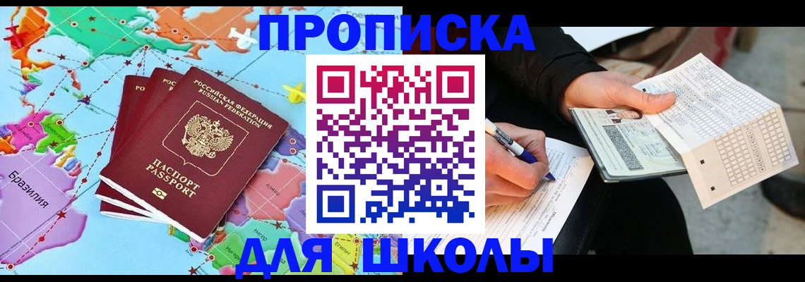 временная регистрация законно в Ногинске
