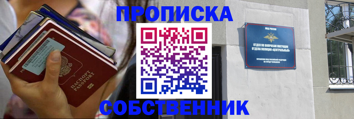 временная регистрация в Ногинске