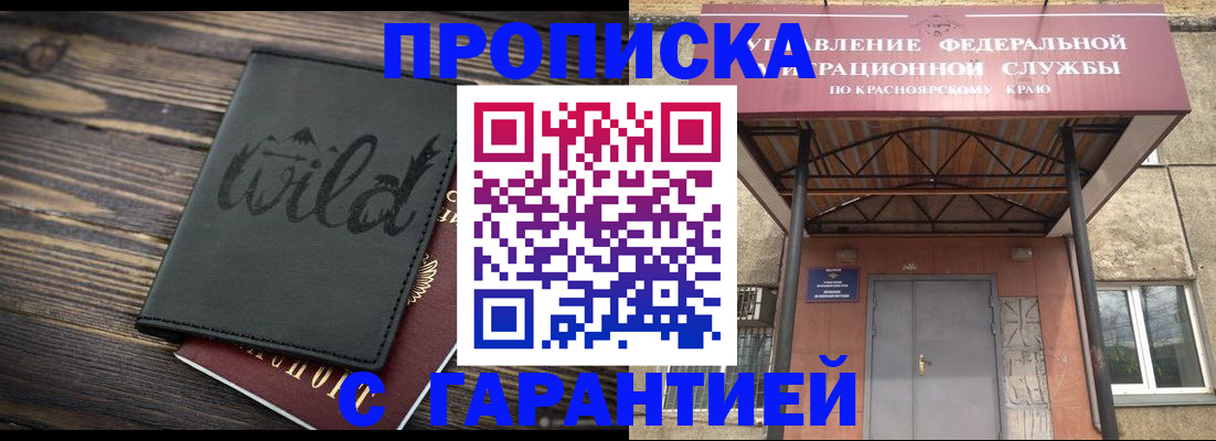 временная регистрация законно в Ногинске